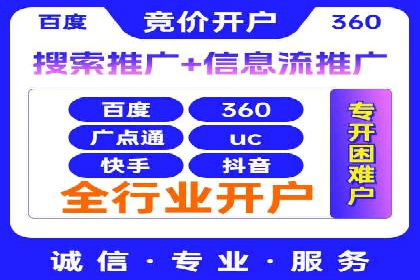 竞价广告端口开户的步骤与技巧